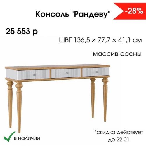 Консоль - предмет мебели, который одновременно сочетает в себе функциональность и декоративность. 05