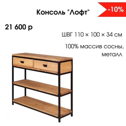 Консоль - предмет мебели, который одновременно сочетает в себе функциональность и декоративность. 04