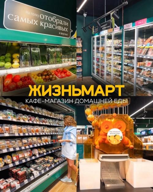 Интересные и необычные магазины Новосибирска. 02