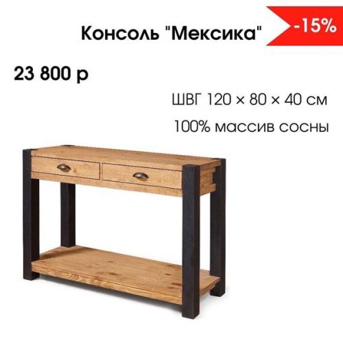 Консоль - предмет мебели, который одновременно сочетает в себе функциональность и декоративность. 03