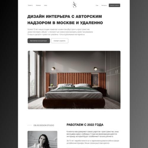 Более 6 и сайтов разработано мной для дизайнеров интерьера за 2 года работы. 01