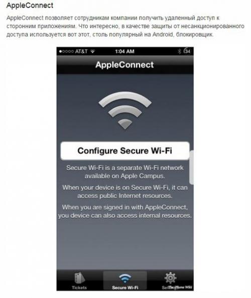 15 секретных приложений, которыми пользуются только сотрудники Apple. 01