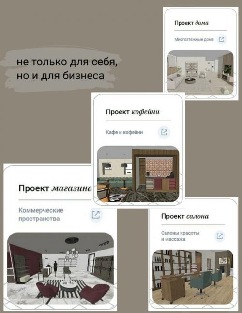 Последнюю неделю тестировала новую программу для дизайна интерьера Roomplan 3D. 03