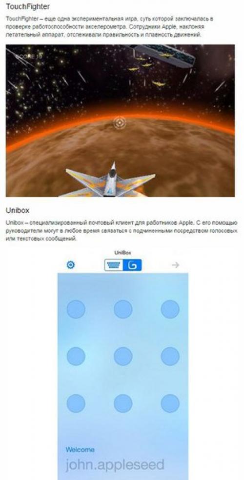 15 секретных приложений, которыми пользуются только сотрудники Apple. 08