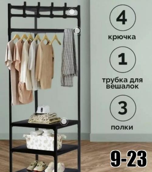 Вешалка для одежды угловая 185 см. 01