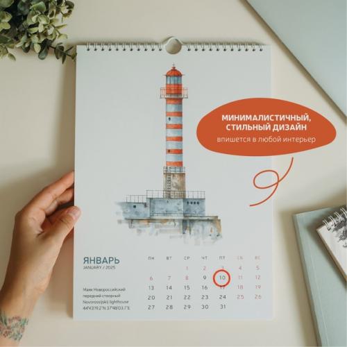 Наш фирменный маячный календарь на 2025 год уже ждёт вас! 01