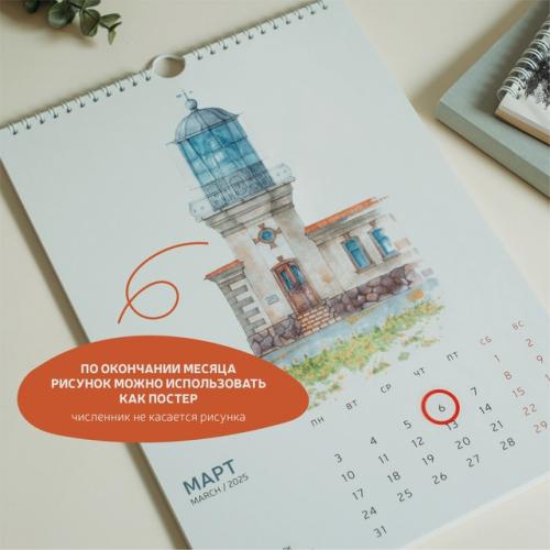 Наш фирменный маячный календарь на 2025 год уже ждёт вас! 07