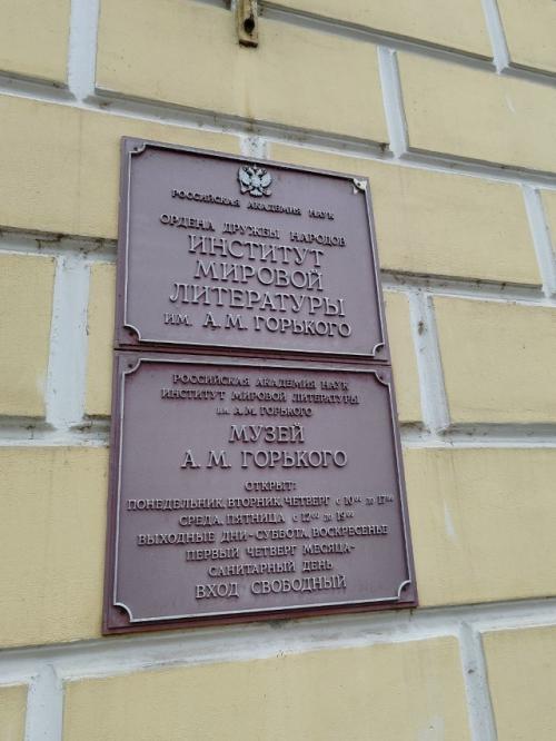 Посмотрела спектакль в мастерской 12 Никиты Михалкова и отправилась гулять по поварской улице. 01