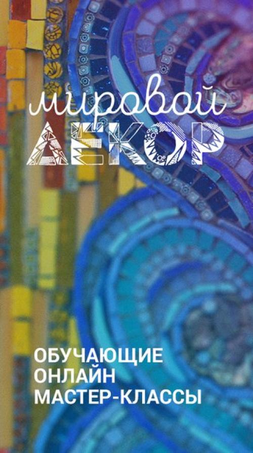 Доброе утро, дорогие декупажницы и декупажники!