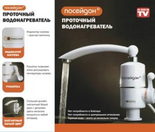 Электроводонагреватель проточный бытовой Посейдон. 01