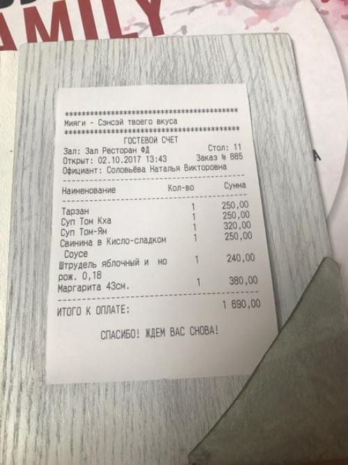 Наш обед в Мияги Hall на Фадеева. 06