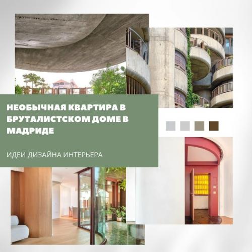 Квартира в башне Torres Blancas в Мадриде получила вторую жизнь благодаря архитекторам Studio Noju.