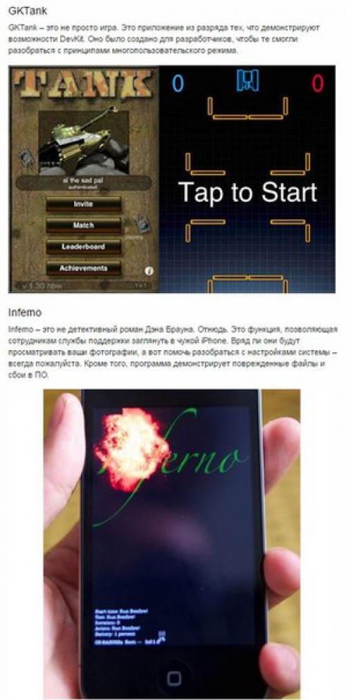 15 секретных приложений, которыми пользуются только сотрудники Apple. 03