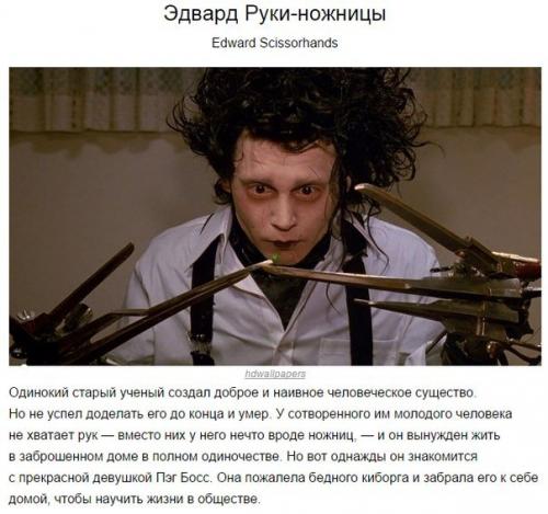 10 фильмов, которые обладают неповторимой магией. 07