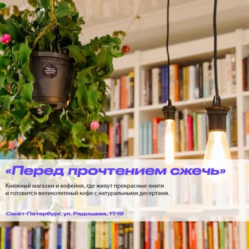 Хорошим тоном нашего времени можно считать выходной поход за книгами. 01 Хорошим тоном нашего времени можно считать выходной поход за книгами. 01