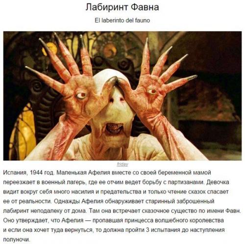 10 фильмов, которые обладают неповторимой магией. 02