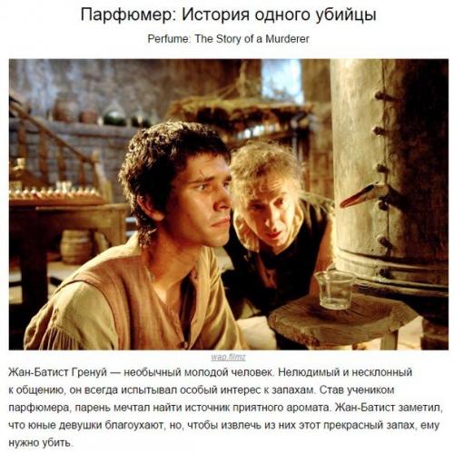 10 фильмов, которые обладают неповторимой магией. 08