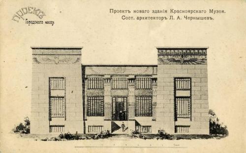 Архитектор Чернышев. Продолжая тему моды на Египетский Стиль в архитектуре нельзя обойти вниманием г. Красноярск. 03 Архитектор Чернышев. Продолжая тему моды на Египетский Стиль в архитектуре нельзя обойти вниманием г. Красноярск. 03