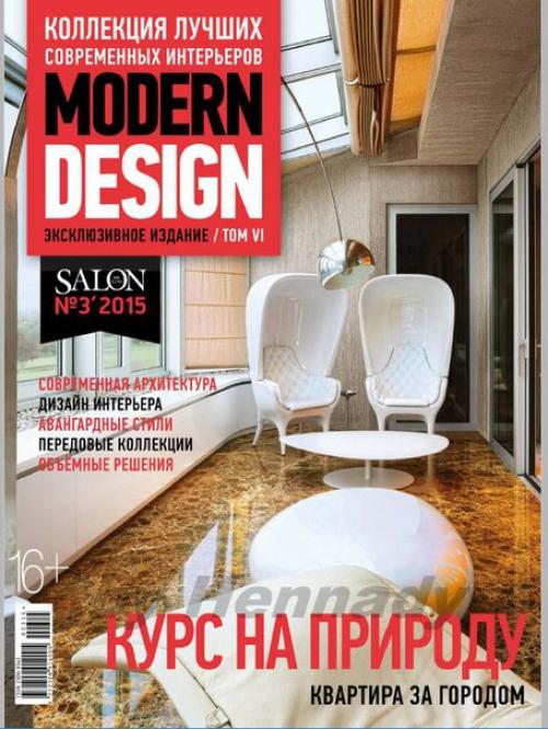 Журнал: Salon De Luxe.  