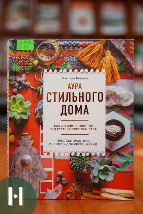 Каждому хочется обустроить свое личное пространство, свое жилье, придать ему неповторимый индивидуальный стиль. 03