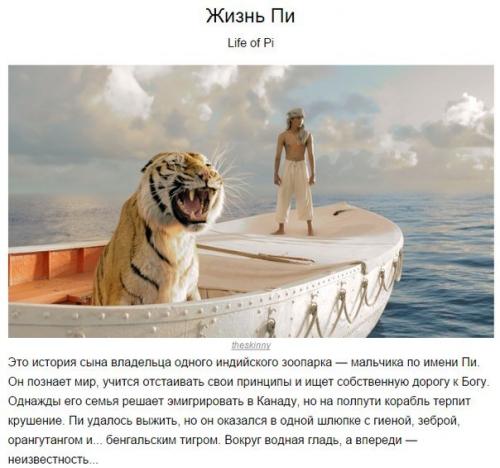 10 фильмов, которые обладают неповторимой магией. 03