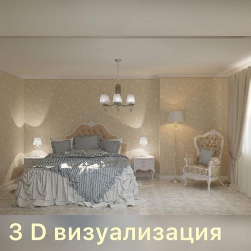 3D-Визуализация - это фотореалистичное изображение, позволяющее увидеть в пространстве предлагаемый дизайн - проект. 01