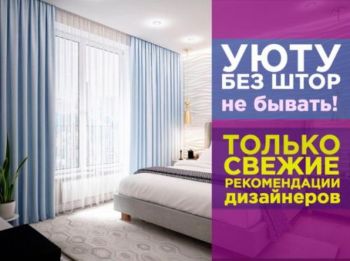 Какой дом без штор обходится? Какой дом без штор обходится?