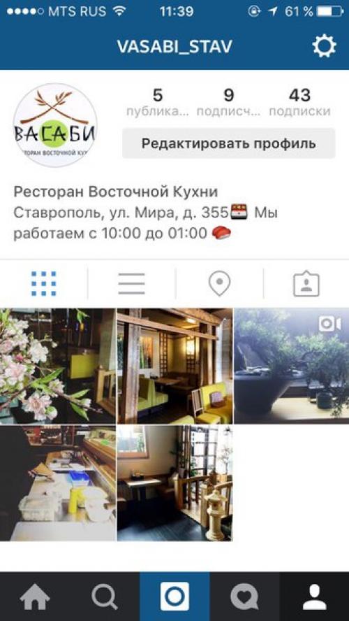 Васаби - ресторан восточной кухни, в котором уживается огромное многообразие культурных традиций - от японской до экзотической паназиатской. 01