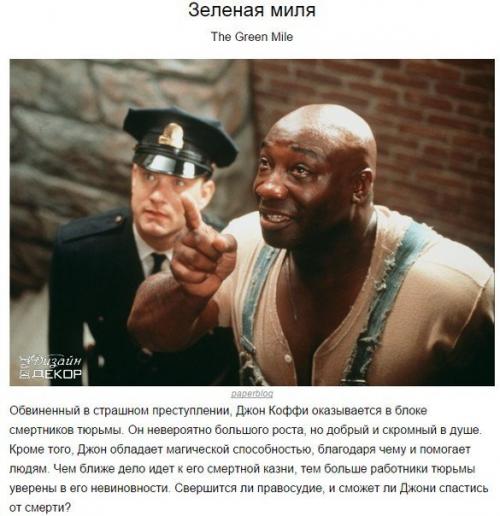 10 фильмов, которые обладают неповторимой магией. 09