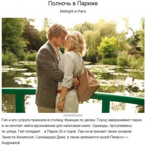 10 фильмов, которые обладают неповторимой магией. 05