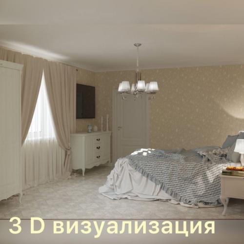 3D-Визуализация - это фотореалистичное изображение, позволяющее увидеть в пространстве предлагаемый дизайн - проект. 03