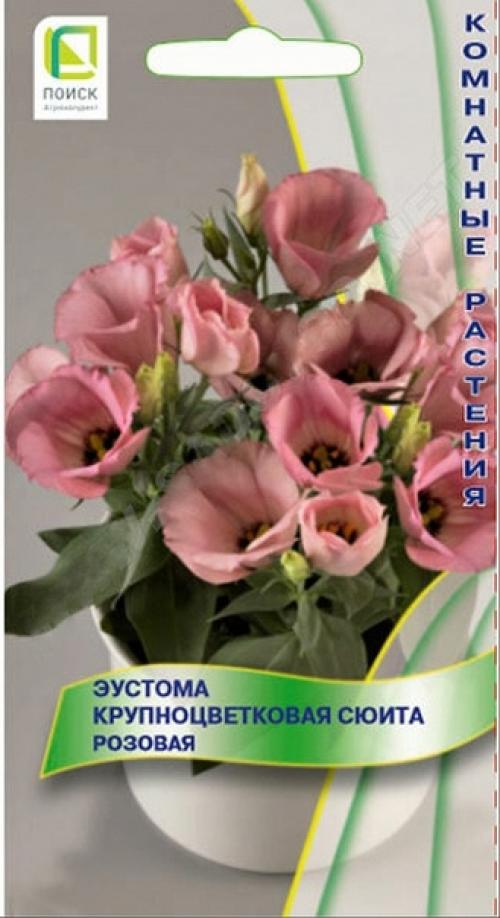 Свежее поступление семян эустомы. 03