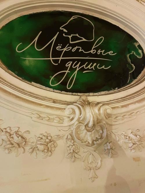 Посетили с @lido4ekmira интересное и таинственное заведение. 02