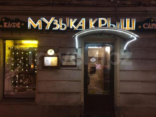 5 кафе Петербурга с Фишкой. 02 5 кафе Петербурга с Фишкой. 02