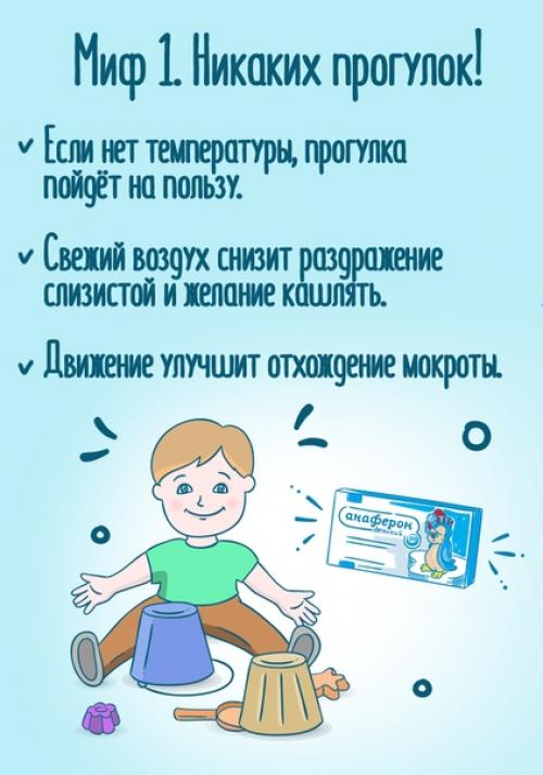 В сезон простуд важно помнить о том, что не все традиционные методы эффективны при лечении заболеваний. 01