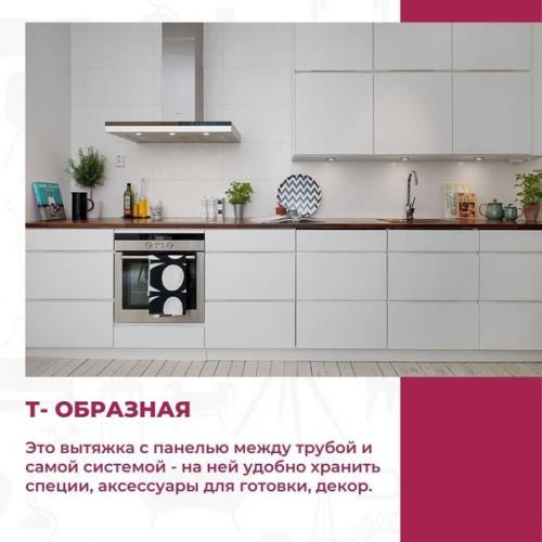 Вытяжки для кухни - какие бывают? 01