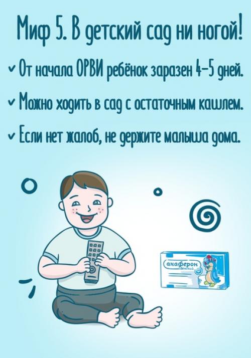В сезон простуд важно помнить о том, что не все традиционные методы эффективны при лечении заболеваний. 05