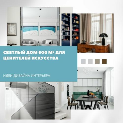 Дом для молодой пары, которая много путешествует и коллекционирует современное искусство.  