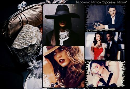 Уровеньмагия коллаж.  Красивый.