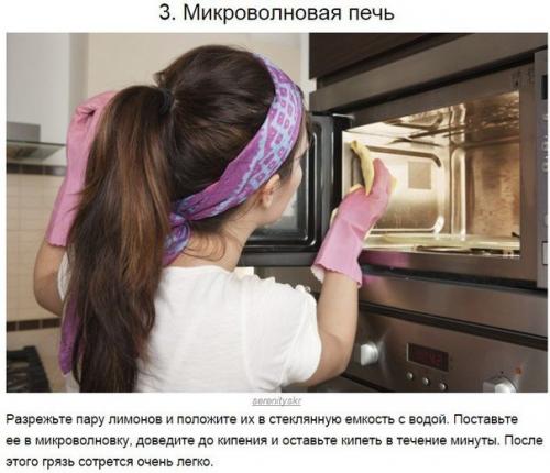 10 хитростей для уборки без использования Химии. 02