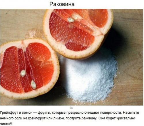 10 хитростей для уборки без использования Химии. 07