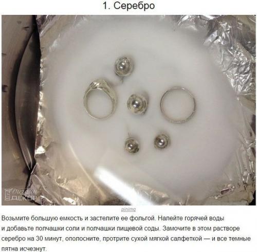 10 хитростей для уборки без использования Химии.