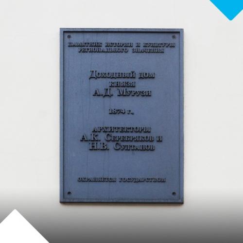 Доходный дом князя мурузи. 04