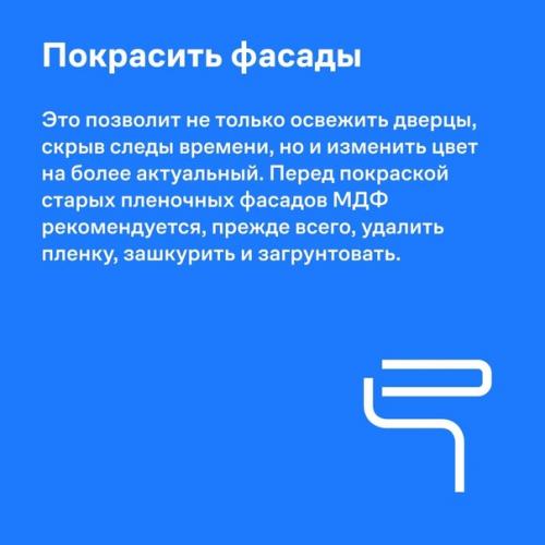 Иногда у нас возникает необходимость быстро и недорого обновить интерьер квартиры. 01