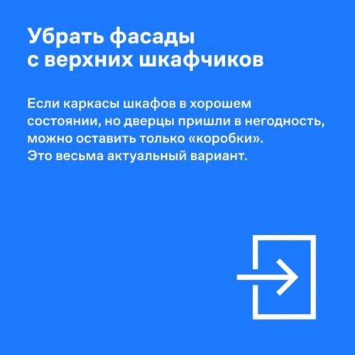 Иногда у нас возникает необходимость быстро и недорого обновить интерьер квартиры. 04