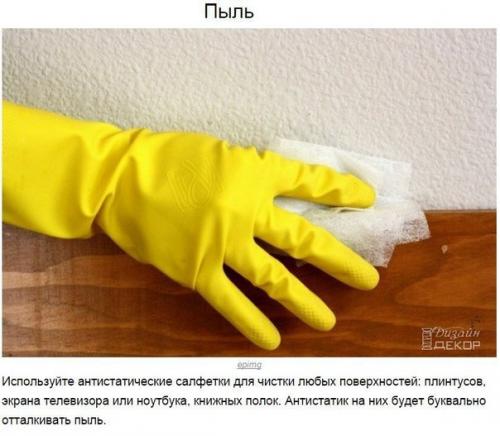 10 хитростей для уборки без использования Химии. 09