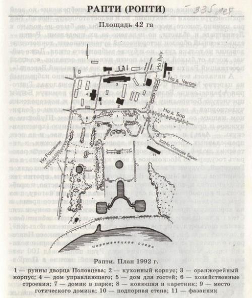 Ответ на фотозагадку выходного дня. 02