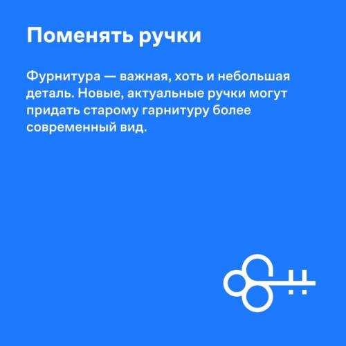 Иногда у нас возникает необходимость быстро и недорого обновить интерьер квартиры. 03