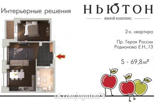 Интерьерные решения.  Квартира 69, 8 м 2. пространство квартиры включает спальню, ванную комнату, гостиную, объединенную с кухней.