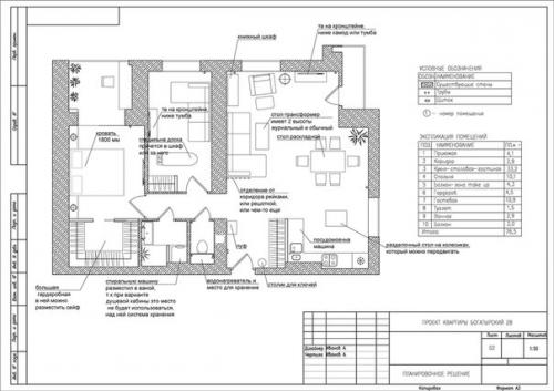 Минималистичный дизайн 3-комнатной квартиры 70 кв. 09